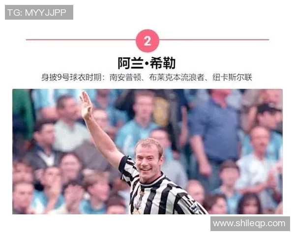 足球9号球星盘点 世界足坛9号传奇人物与经典表现回顾