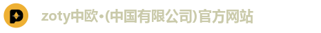 中欧体育